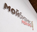 Федеральные эксперты бесплатно научат астраханских самозанятых продвижению бизнеса