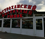 Астраханский арбитраж не разрешил ломать навес цветочного рынка на Бэра