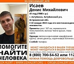 В Ахтубинске пропал мужчина больше 10 дней назад