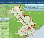 Завтра погода не пощадит астраханцев