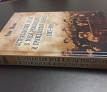 Олег Шеин выпустил еще одну книгу