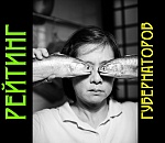 Рейтинг ФоРГО снова зачислил Александра Жилкина в «троечники». И чо?