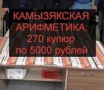 Опубликованы снимки задержания мэра Камызяка и главы Камызякского района Астраханской области