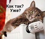 Послезавтра в Астрахани закончится отопительный сезон