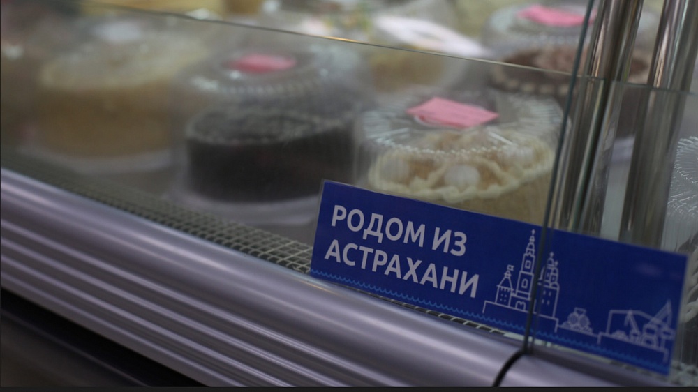 Торговые сети Астраханской области  используют представительский знак
