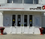 В Астрахани открылся новый пункт по оформлению загранпаспортов