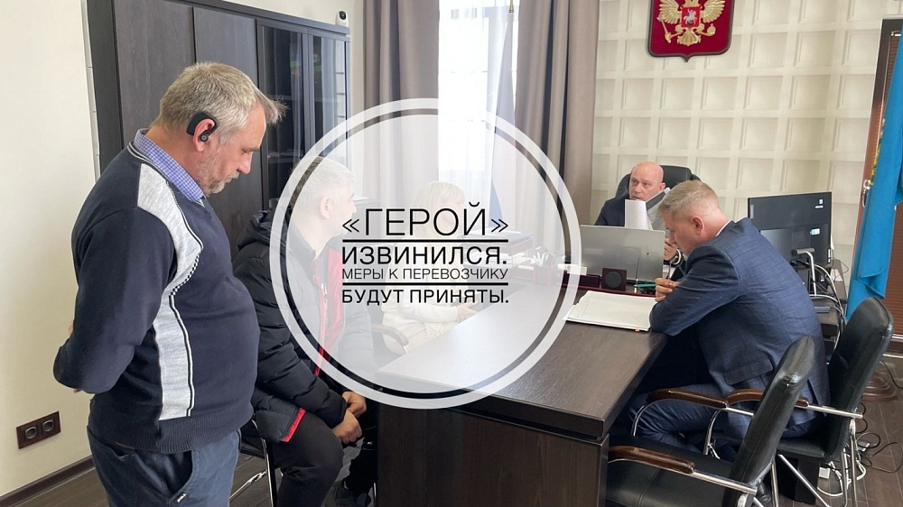 Водитель маршрутки № 37, устроивший в Астрахани разборки на дороге, извинялся в кабинете министра