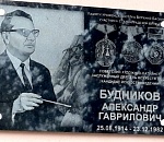 В астраханском поселке открыли памятную доску  художнику-баталисту