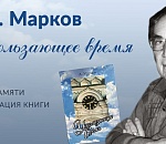 Завтра в Астрахани состоится памятный вечер в честь Александра Маркова