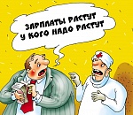 У 27% астраханцев упали зарплаты