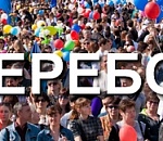 23 000 демонстрантов на Первомай? Значит, организаторов астраханской маевки должны оштрафовать