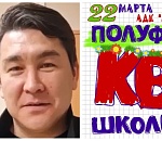 Азамат Мусагалиев приглашает астраханцев на КВН 