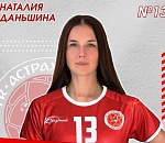 «Астраханочка» взяла в состав трехкратную чемпионку России