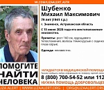 В Астраханской области пропал пенсионер