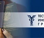 В Астрахани ждет суд группу сотрудников института языкового тестирования за «доброту» на экзаменах у мигрантов