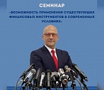 Межрегиональный учебный центр приглашает на семинар