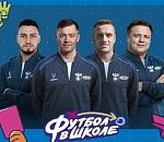 В Астрахань нагрянули именитые амбассадоры Российского футбольного союза