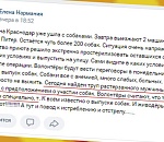 Шиза косит наши ряды: в соцсетях выдвинули версию, что тело растерзанного собаками астраханца "специально подбросили живодеры"