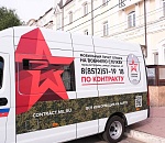 Мобильный пункт отбора на контрактную службу приехал в Лиманский район