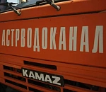 Астрводоканал вновь отказались отдать частнику