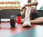 Может, всё дело – в соли? Из-за чего сторонников ЗОЖ в Астраханской области подводит статистика