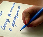 Ссора ахтубинца с возлюбленной стоила ему репутации