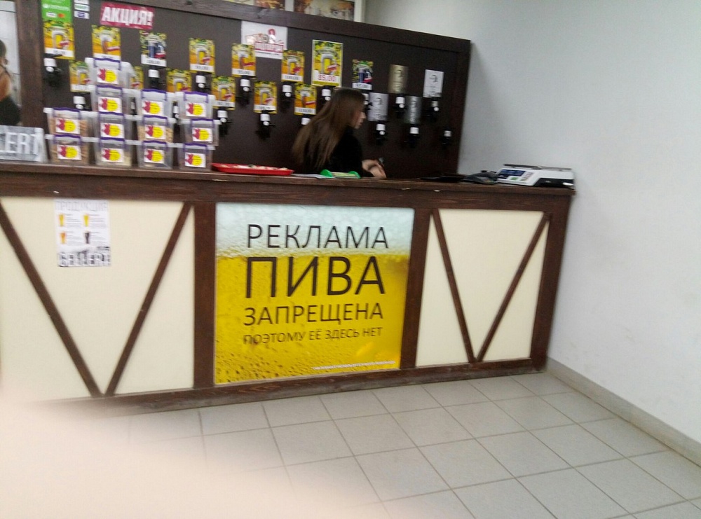 Фото дня: когда рекламировать нельзя, но очень хочется