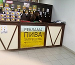 Фото дня: когда рекламировать нельзя, но очень хочется