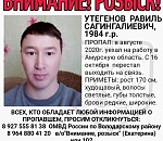 Пропал молодой астраханец, который три месяца назад уехал в Амурскую область