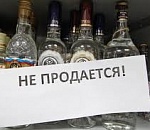 2 сентября астраханцам не будут продавать алкоголь