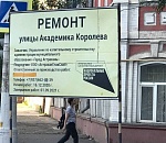 Подрядчик, не доделавший восемь улиц в Астрахани, доказал в суде, что он был прав