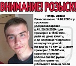 В Астрахани ищут подростка, который ушел гулять и не вернулся