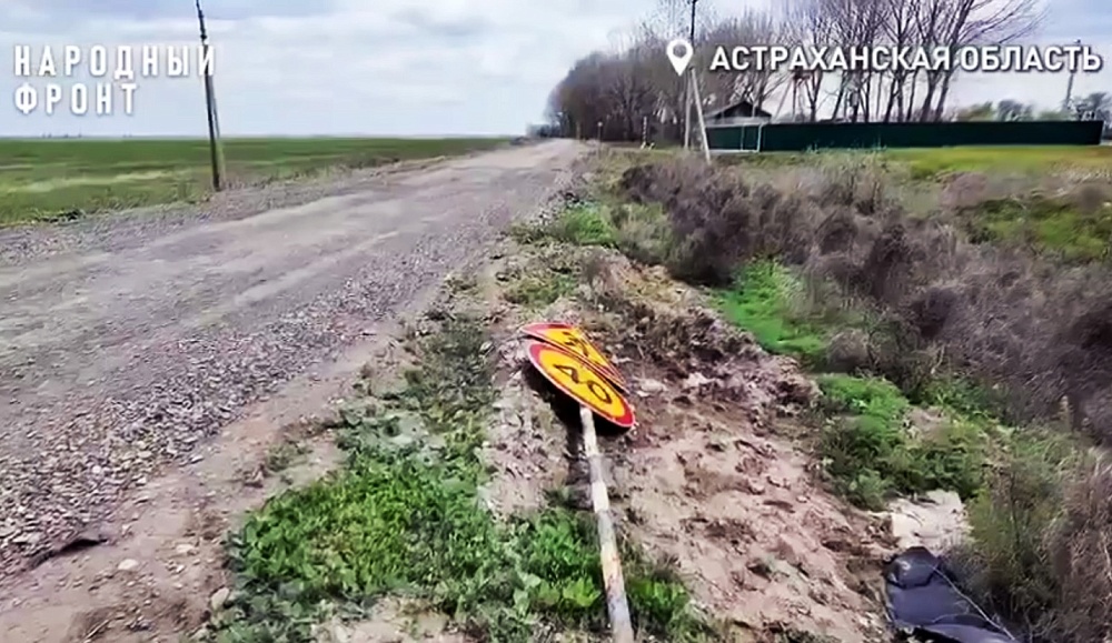 Астраханская трасса Бирюковка-Тишково тонет в грязи и судебных исках