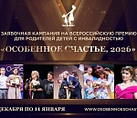 ЛУКОЙЛ поддерживает социальные проекты региона