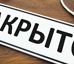 Скандальный детсад в Астрахани закрыли