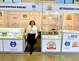 Астраханские компании приняли участие в международной продовольственной  выставке