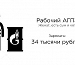 #ПРОБАБЛО: сколько получает и на что тратит деньги рабочий Газпрома