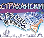 День знаний астраханцы встретят пенной вечеринкой