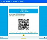 Почему система отказывает астраханцам в электронном пропуске