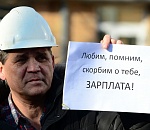 Задолженность по зарплатам в Астраханской области за несколько месяцев увеличилась в 6 раз 