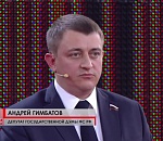 Депутат ГД Андрей Гимбатов: агрессивных собак нужно усыплять