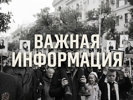 На севере Астраханской области отменили массовые мероприятия в честь Дня Победы