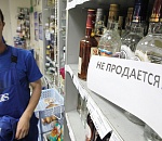 В выходные в Астрахани ограничат продажу алкоголя