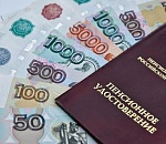 Как изменится социальная пенсия с 1 апреля 2020 года