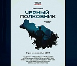 В сети предложили снять сериал про скандальное Дело Рината Салехова