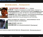 Молодой мужчина уехал из Астрахани на музыкальный фестиваль и пропал без вести