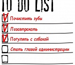 Как стать сити-менеджером (инструкция)