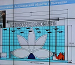 На ВДНХ в Москве до конца октября построят  павильон Астраханской области