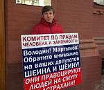 Акция против "пятой колонны" у Облдумы слилась с ландшафтом