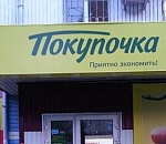 Астраханский супермаркет наказан за просроченный сыр